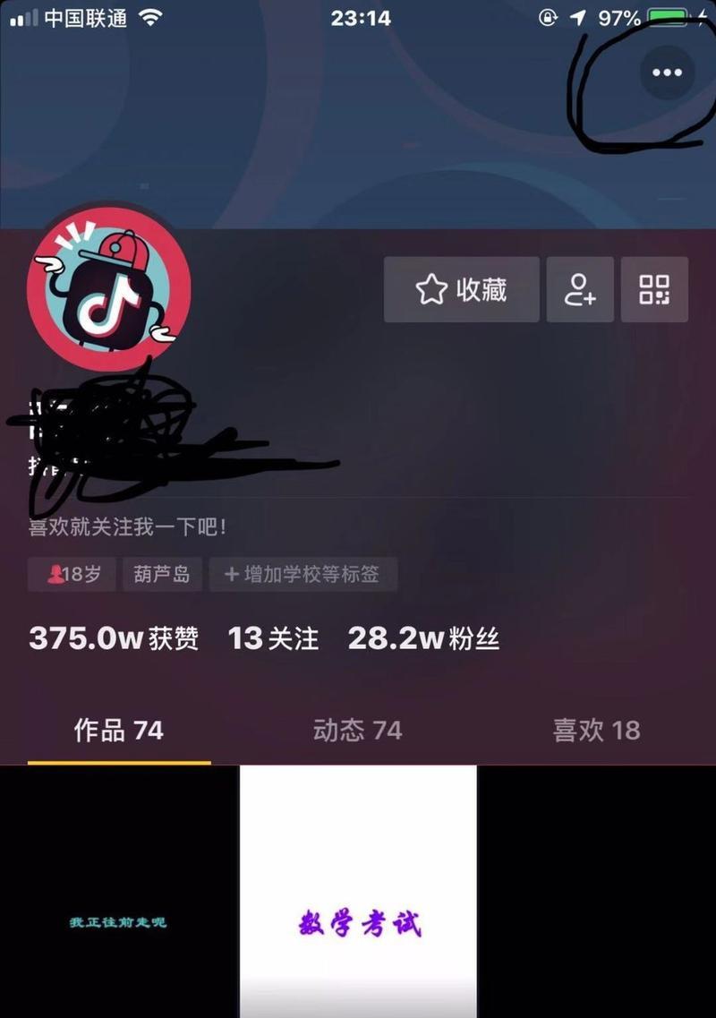 抖音直播收入