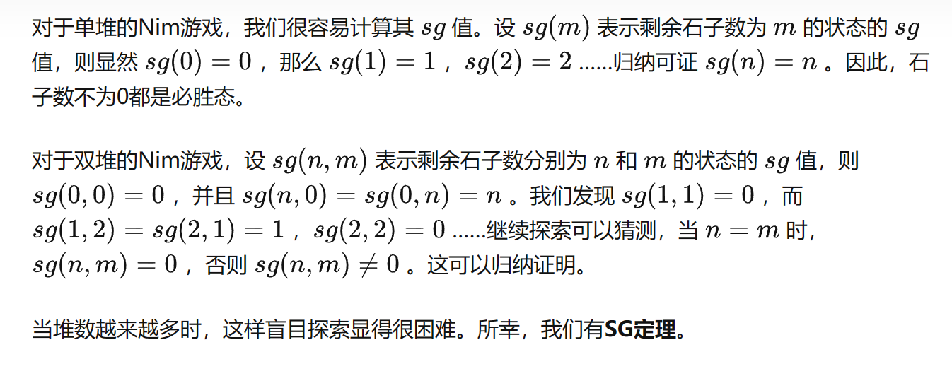 sg函数