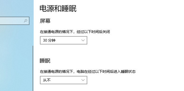 电脑休眠怎么关闭