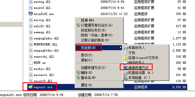 win7画图工具