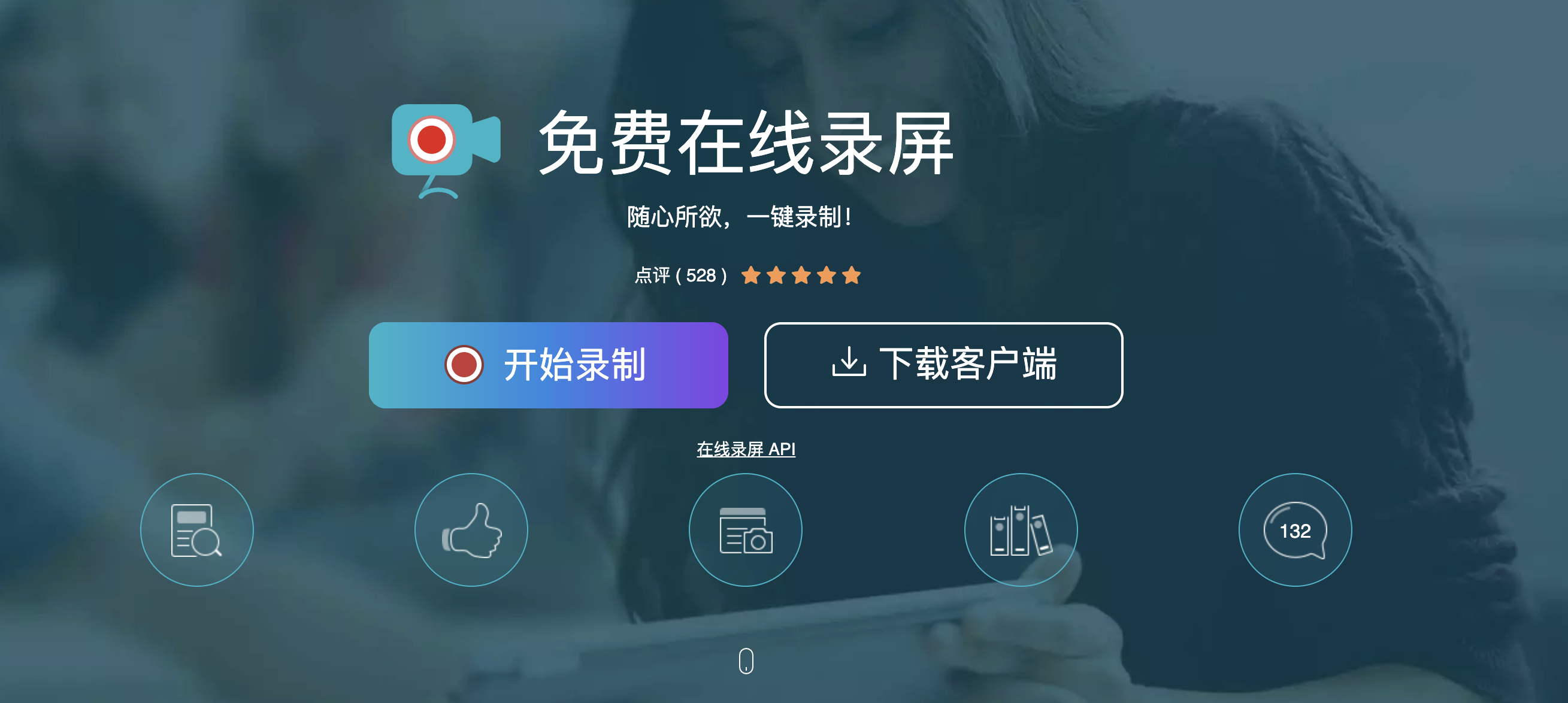 内录软件