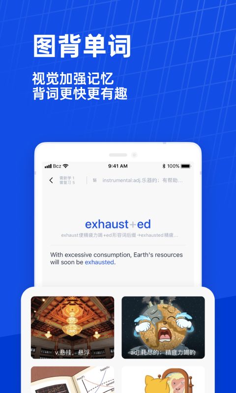 百词斩六级估分