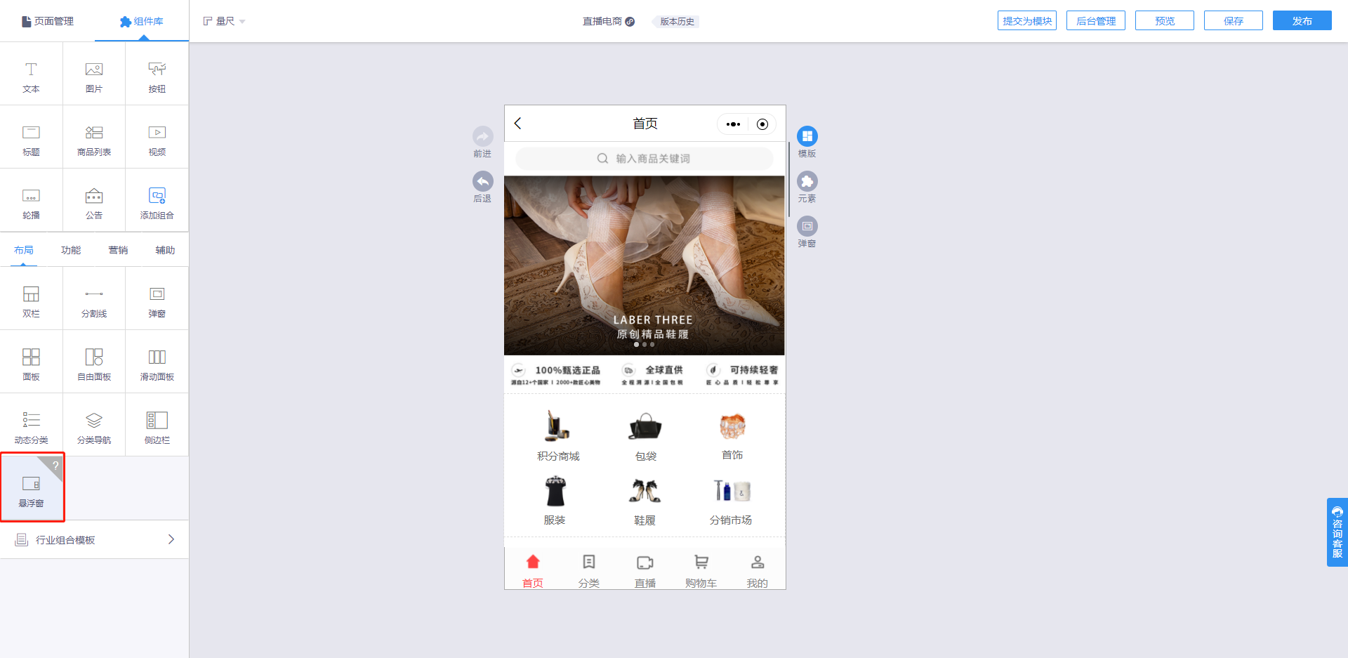 悬浮窗是什么功能