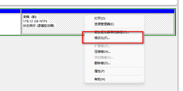 格式化硬盘工具