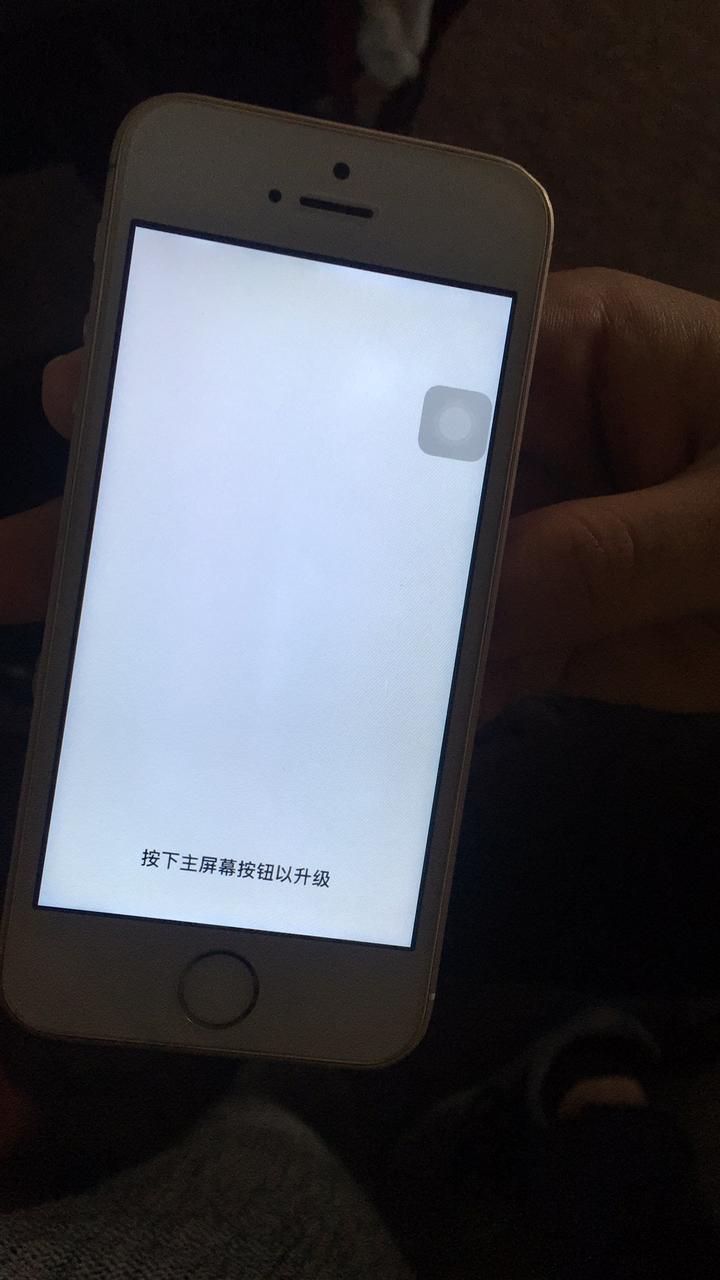 苹果升级系统