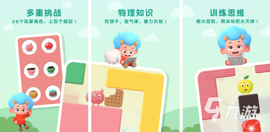 逻辑游戏