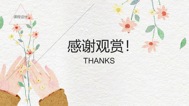 子页
