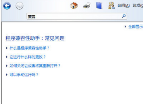 软件不兼容怎么办
