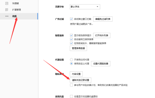 如何删除搜索记录
