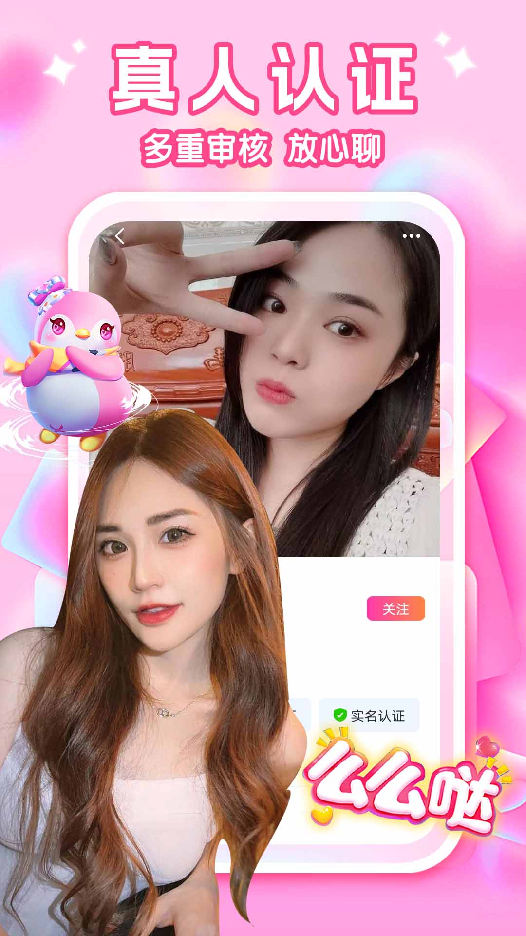 同城免费交友