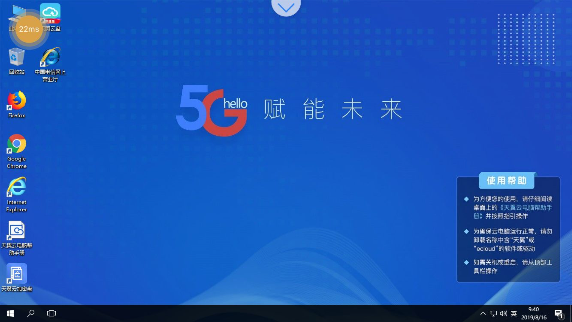 天翼云服务器