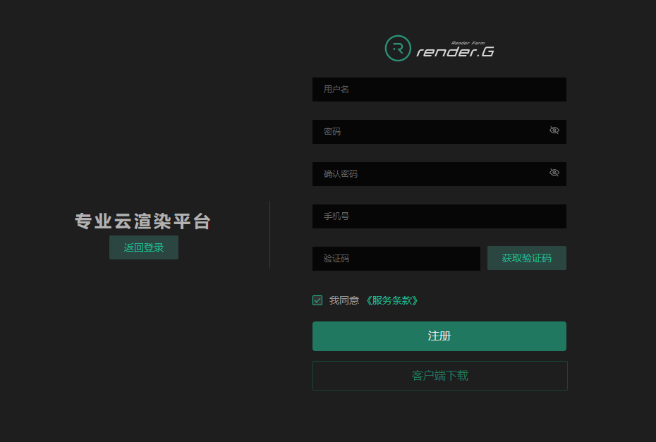 申请新账号