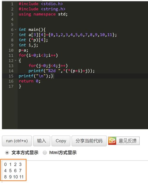 int多少字节