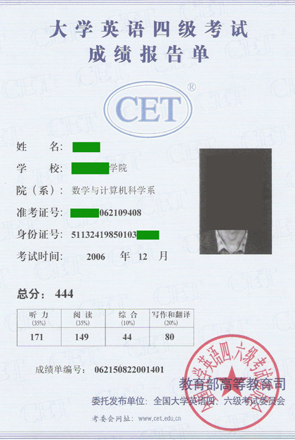 大学四六级官网
