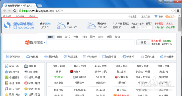 浏览器被劫持