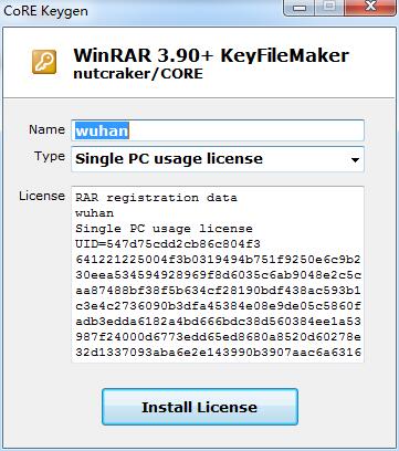 winrar注册