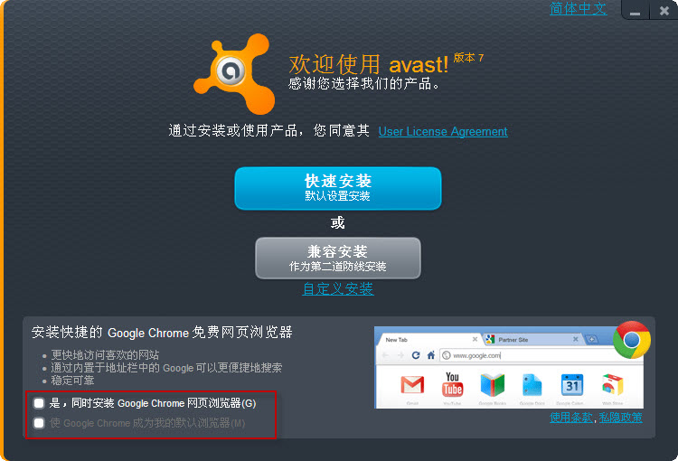免费杀毒软件