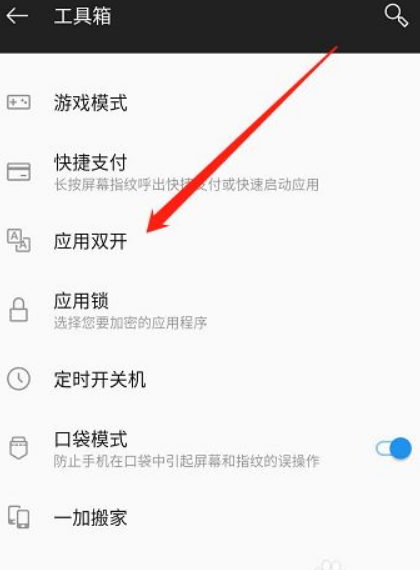 华为手机微信双开