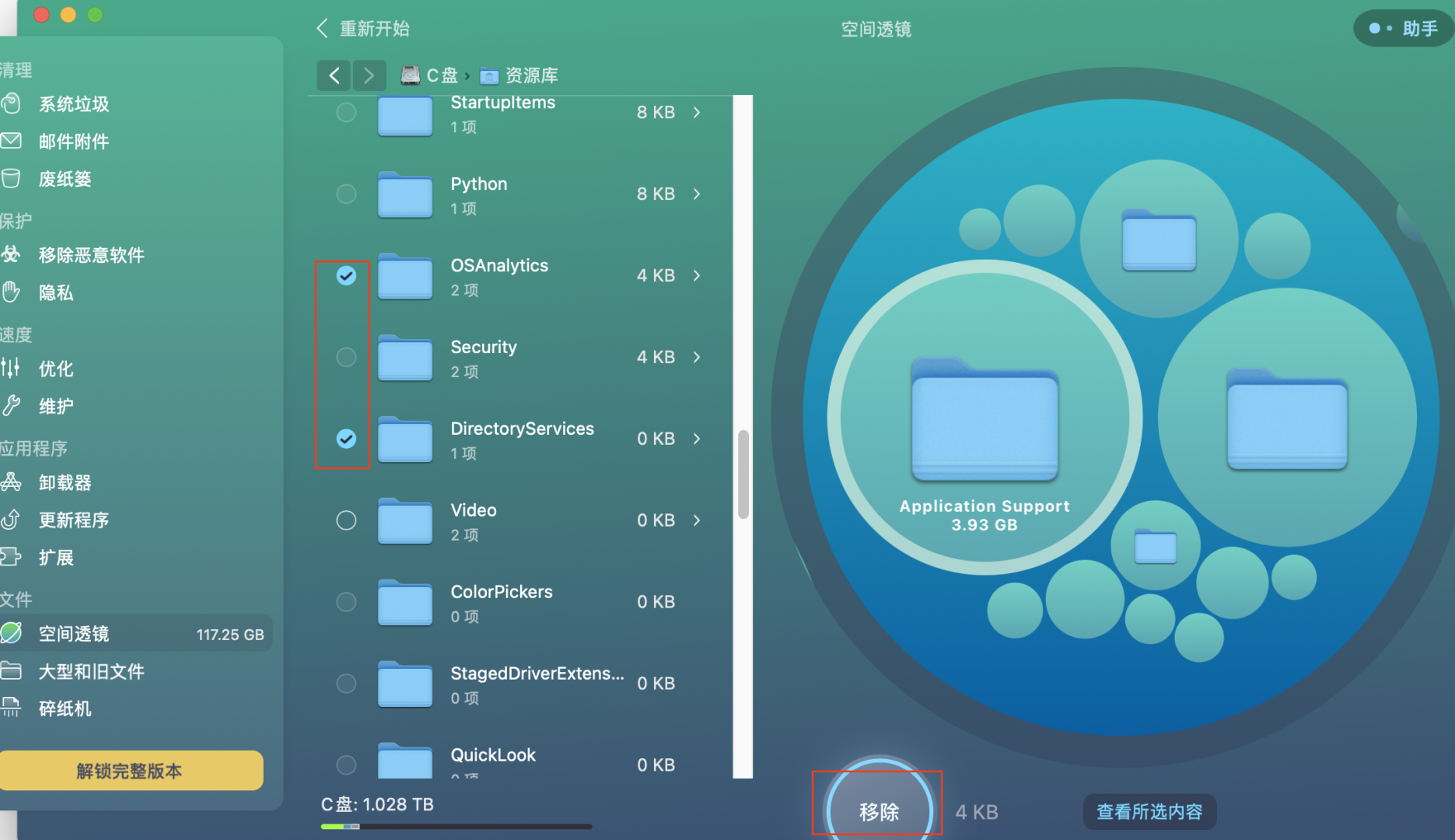 mac清理