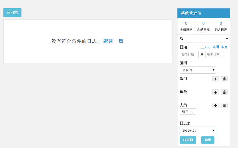 数据归档