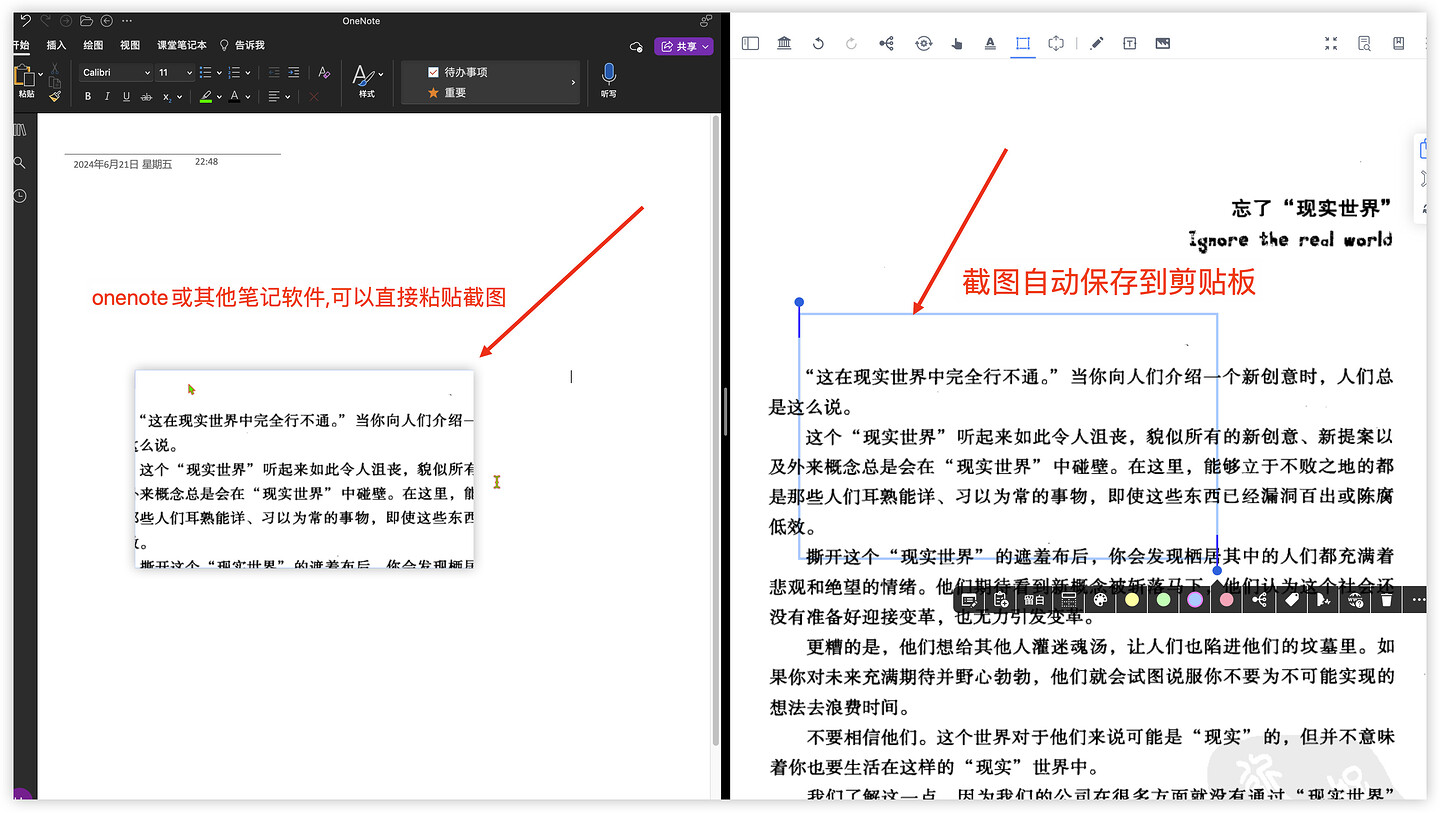 截图插件