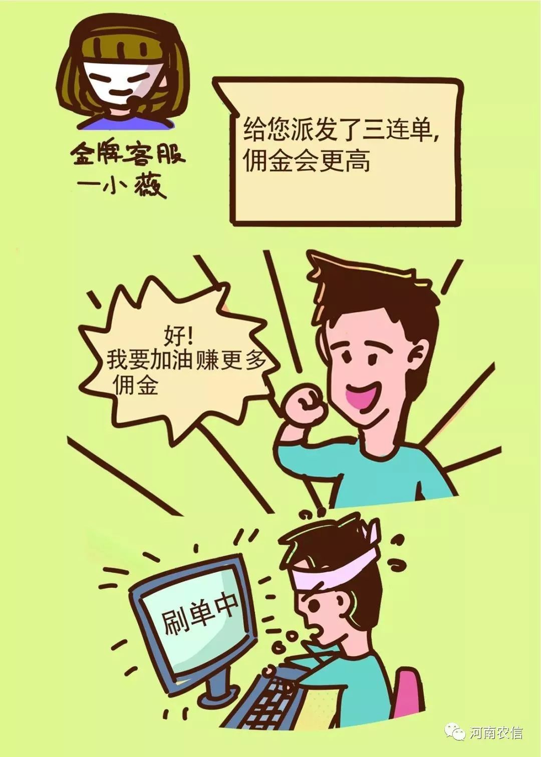 淘宝刷单