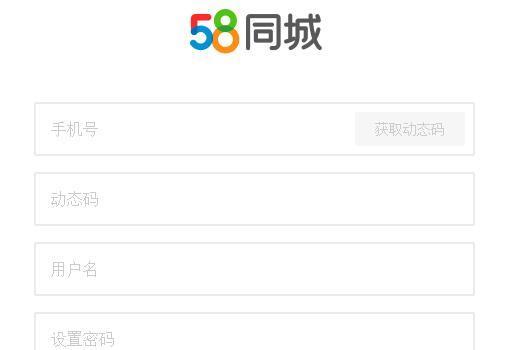 58同城登录