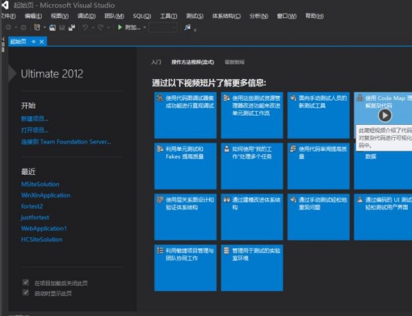 2012下载