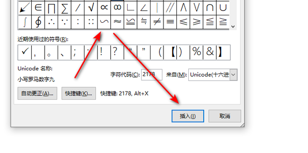 电脑怎么切换符号