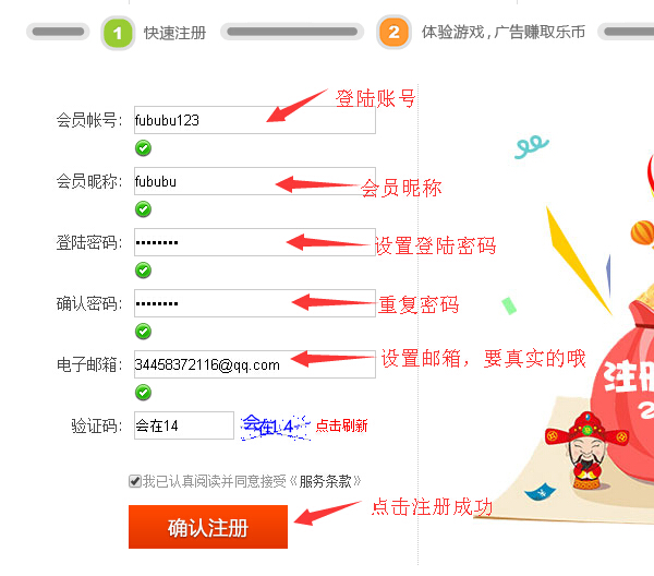 快乐赚