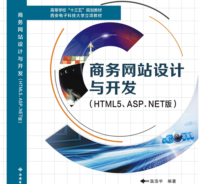 asp网站