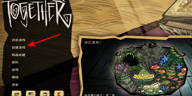 steam饥荒