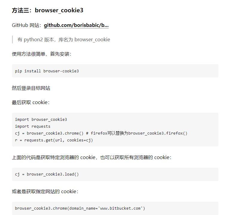 获取cookie