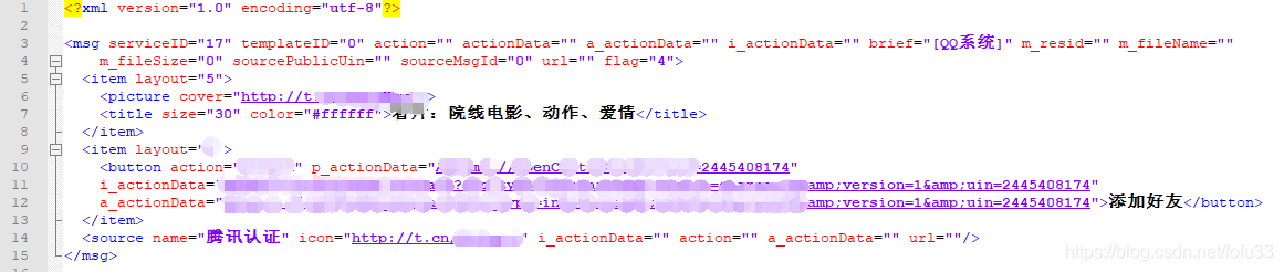 qq跳转链接生成