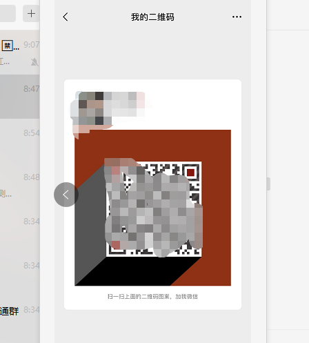 电脑怎么扫码
