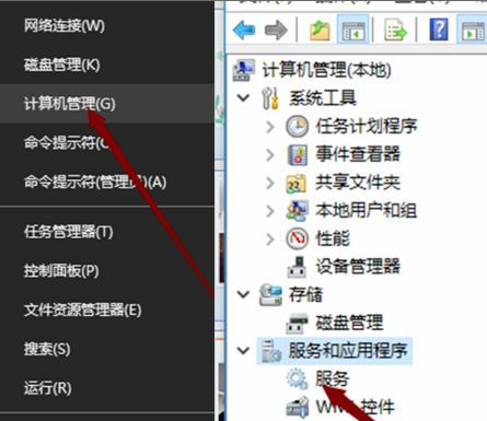 服务管理器