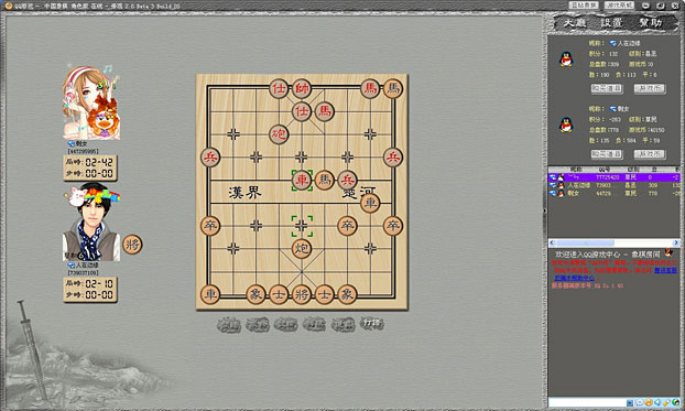 qq游戏中国象棋