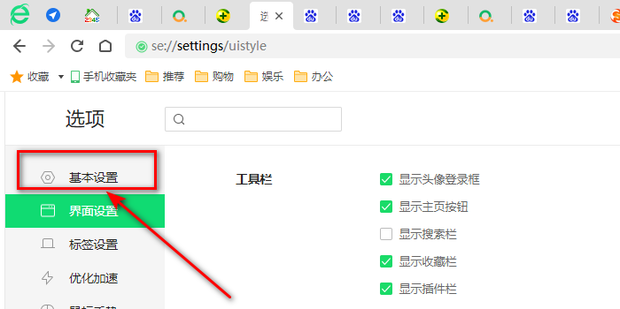 搜索设置