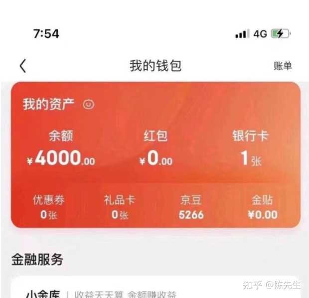 京东缺货赔付规则