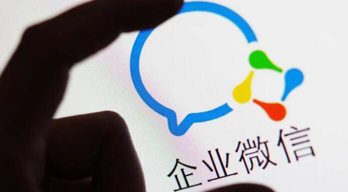 企业微信是什么