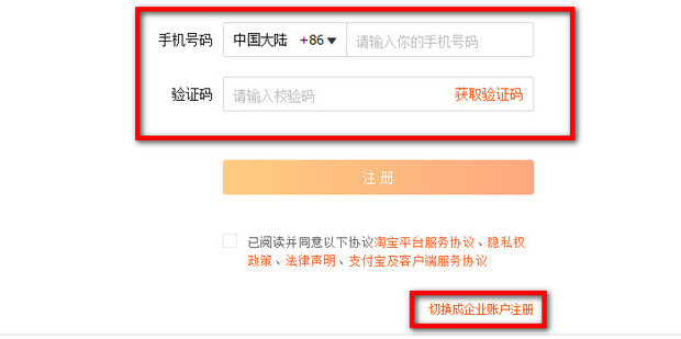 阿里邮箱怎么注册