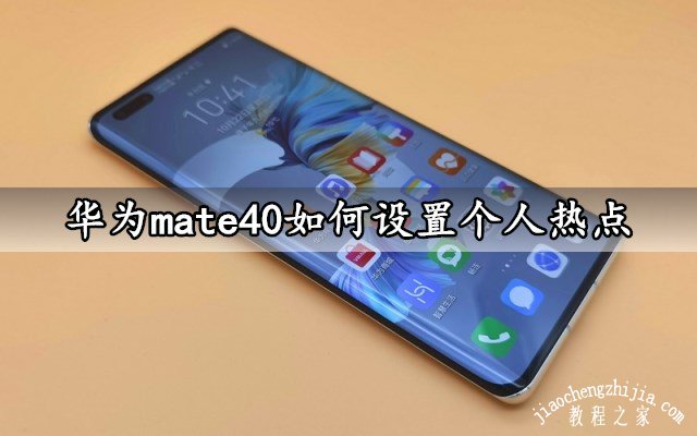 个人热点密码