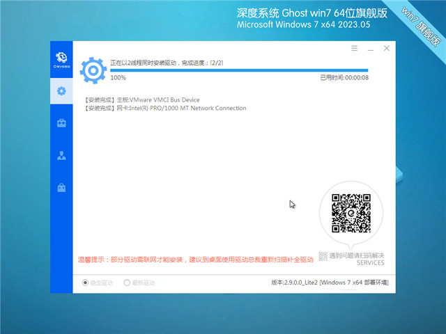 深度技术官网