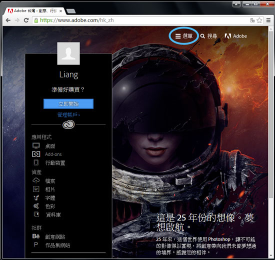 adobe账号