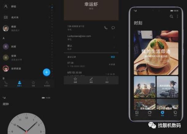 emui系统
