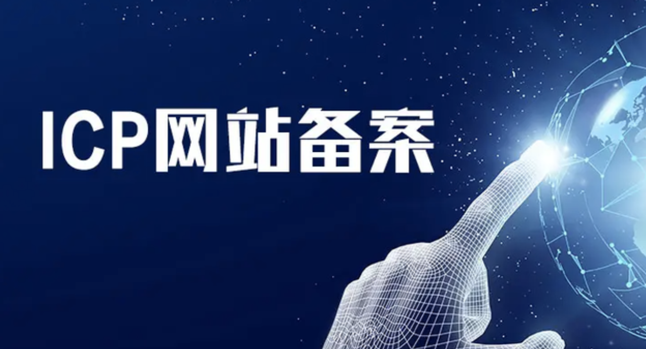阿里云域名备案