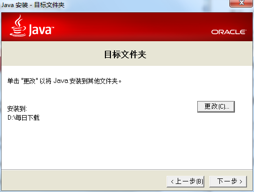jre下载