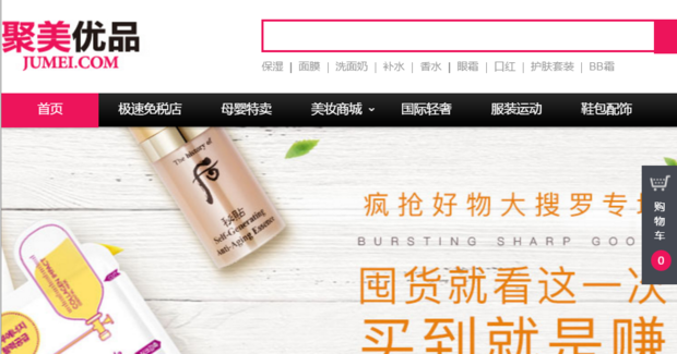 网购平台有哪些