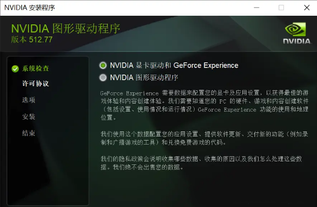 显卡驱动装不上