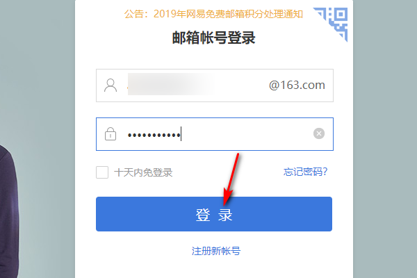 注册邮箱163